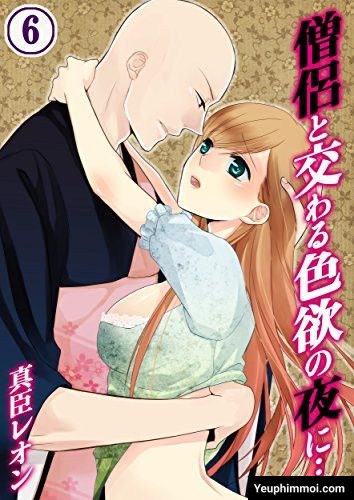 Sōryo to Majiwaru Shikiyoku no Yoru ni…